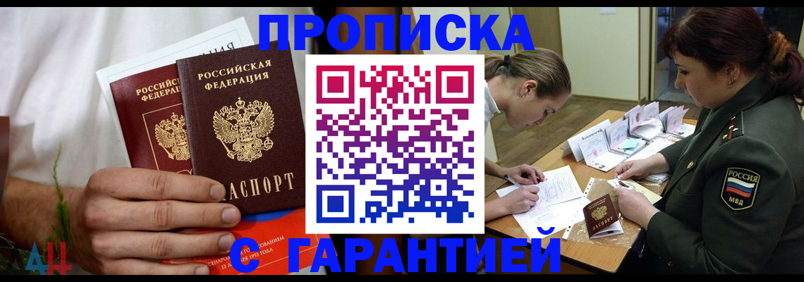прописка паспорт в Костромской области
